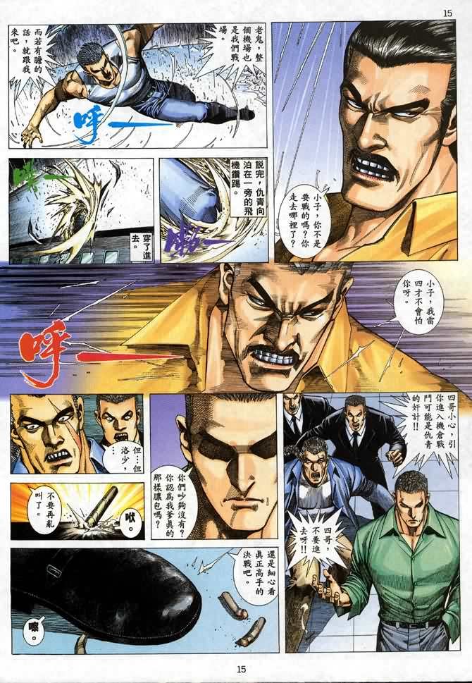 第11话