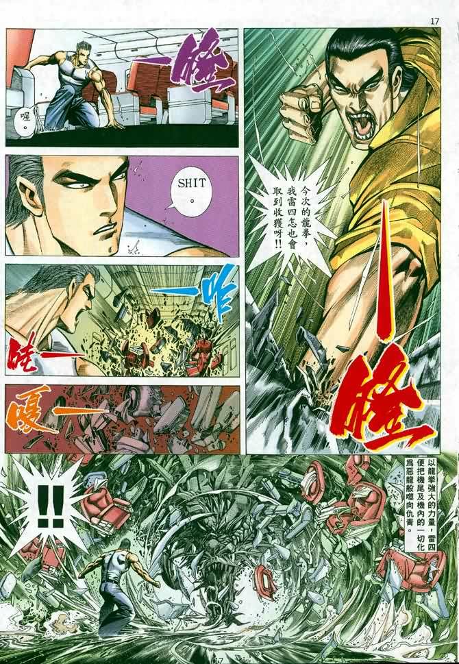 第11话
