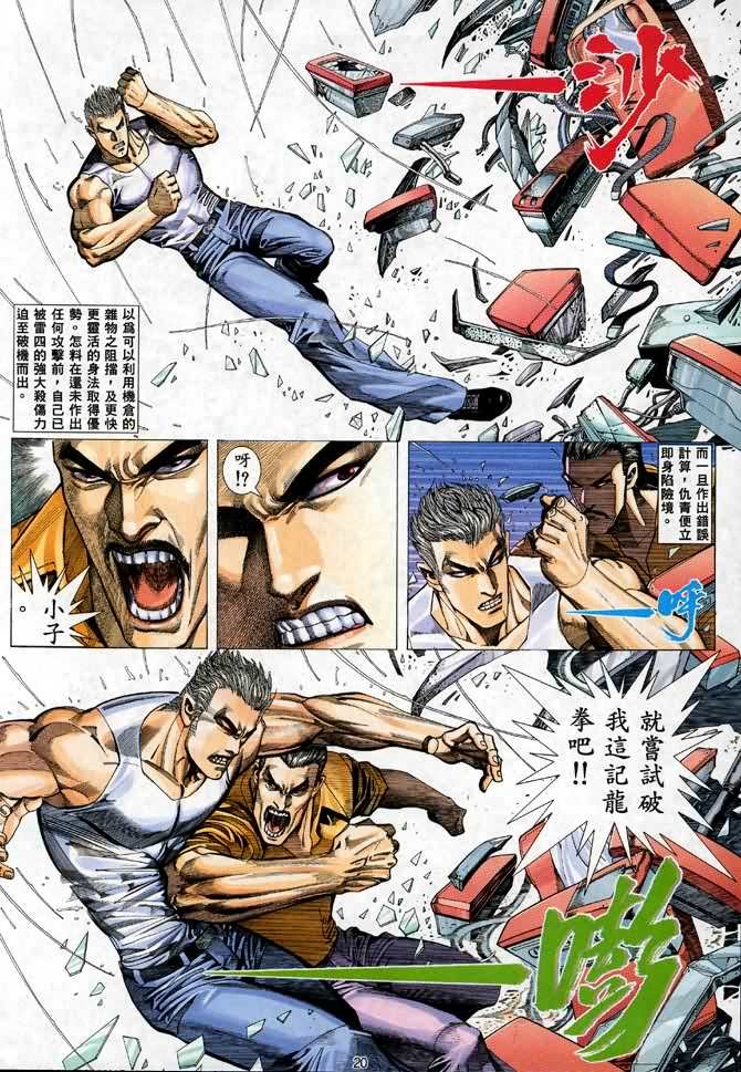 第11话