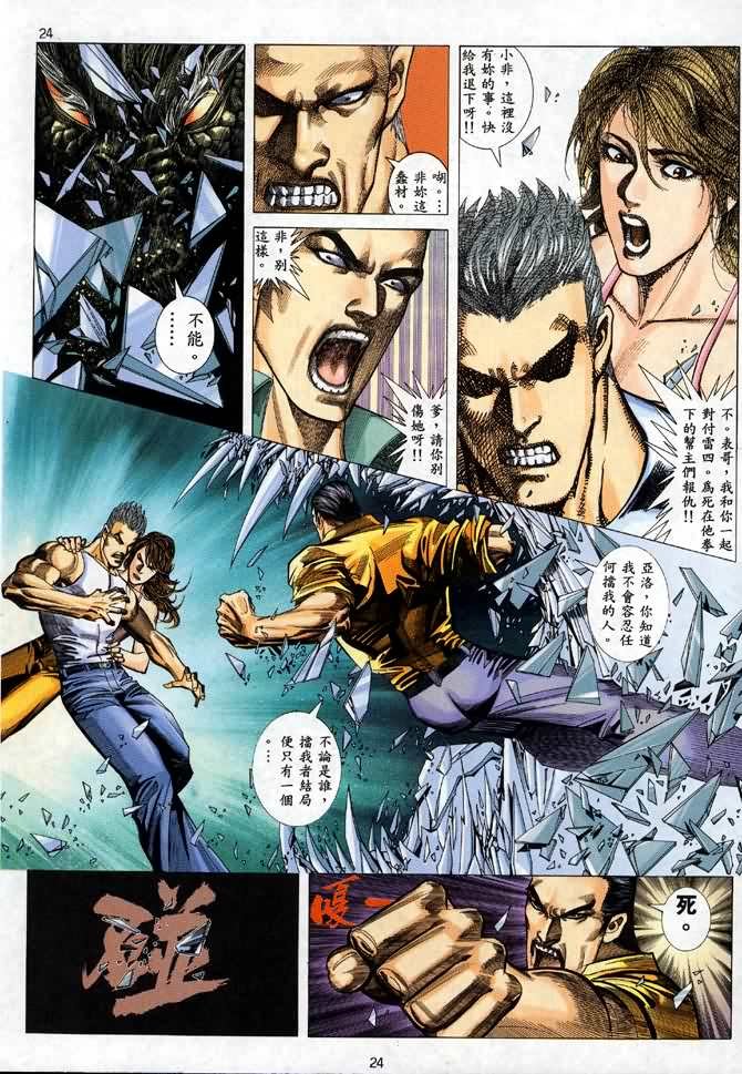 第11话