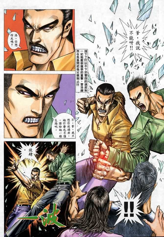 第11话