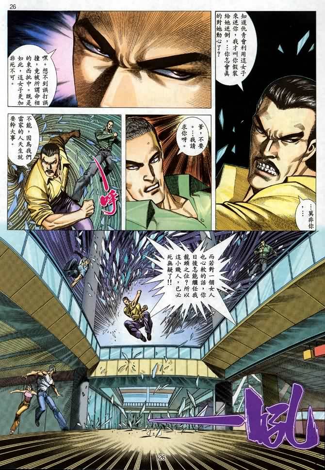 第11话
