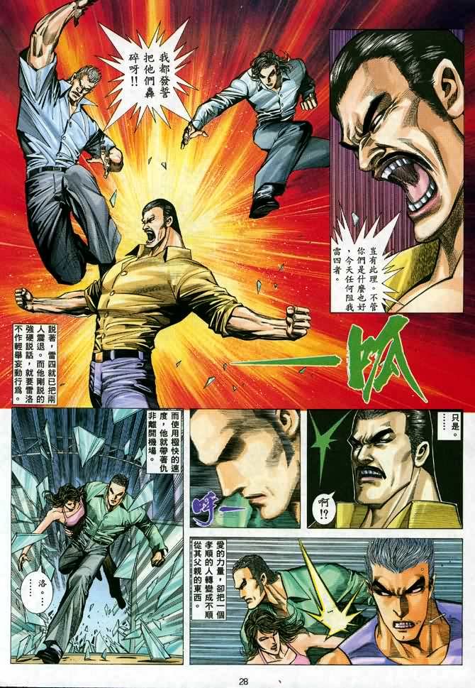 第11话