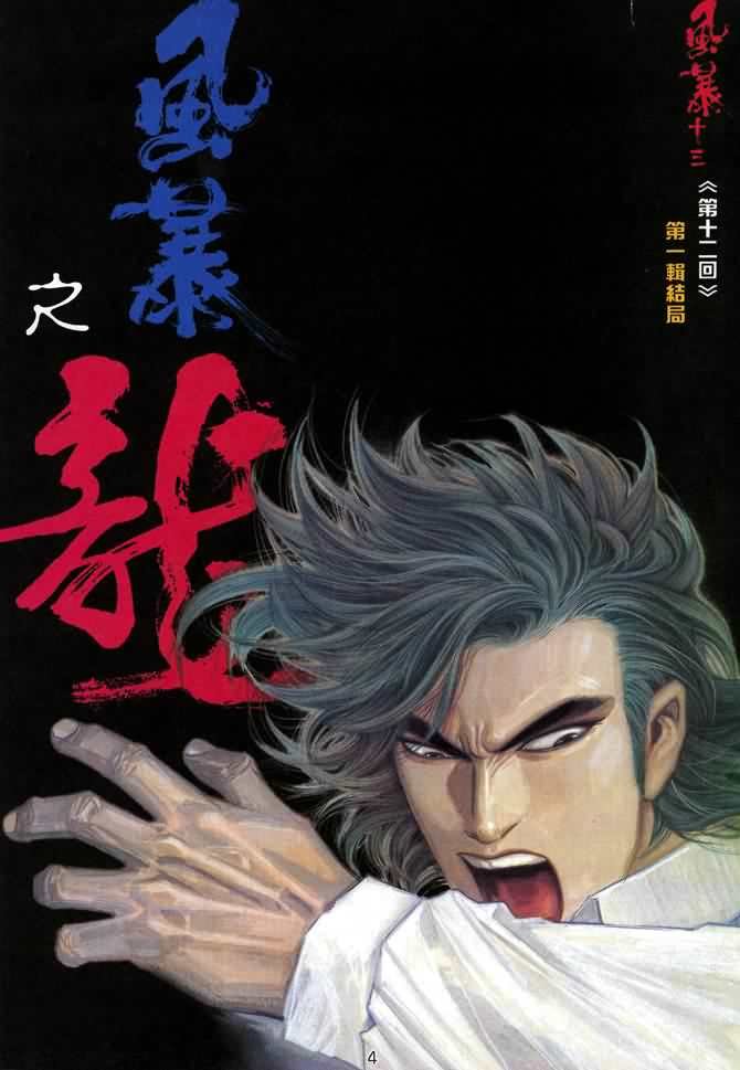 第12话