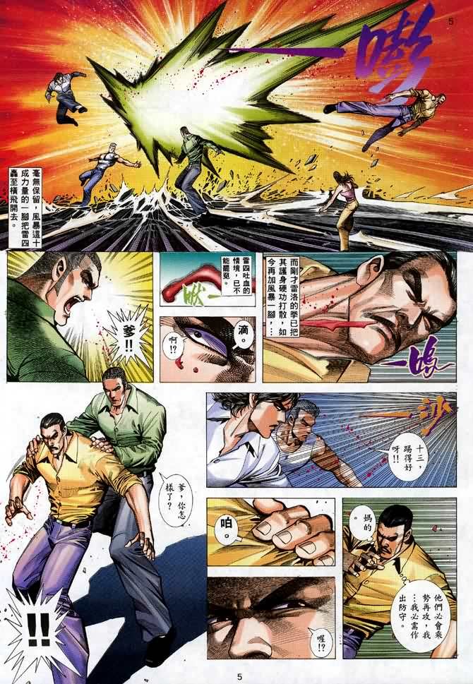 第12话