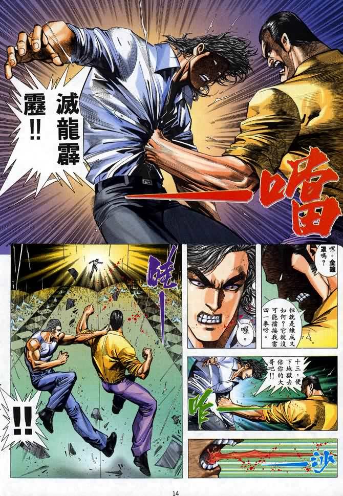 第12话