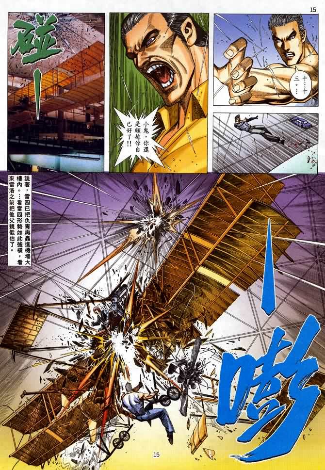 第12话