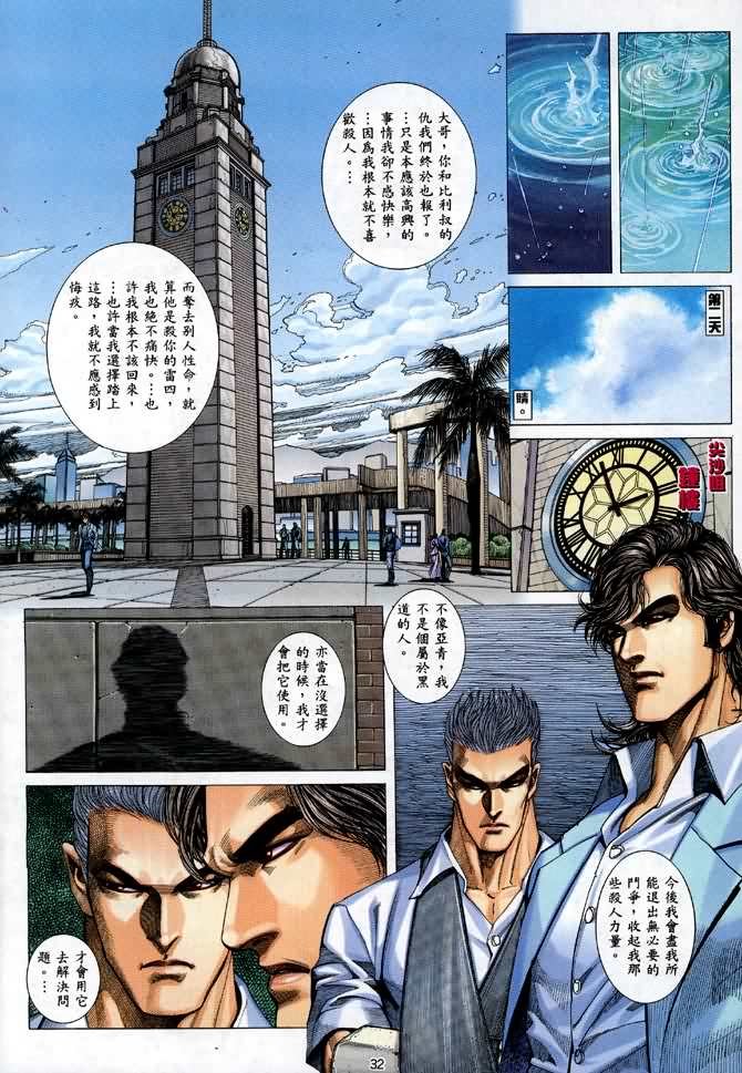 第12话