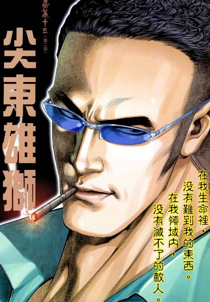 第2话