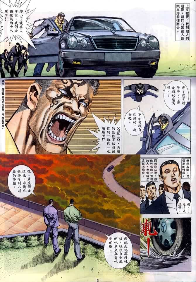 第2话