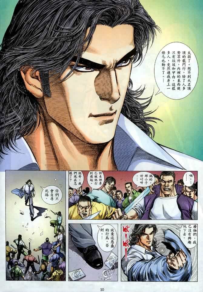 第2话