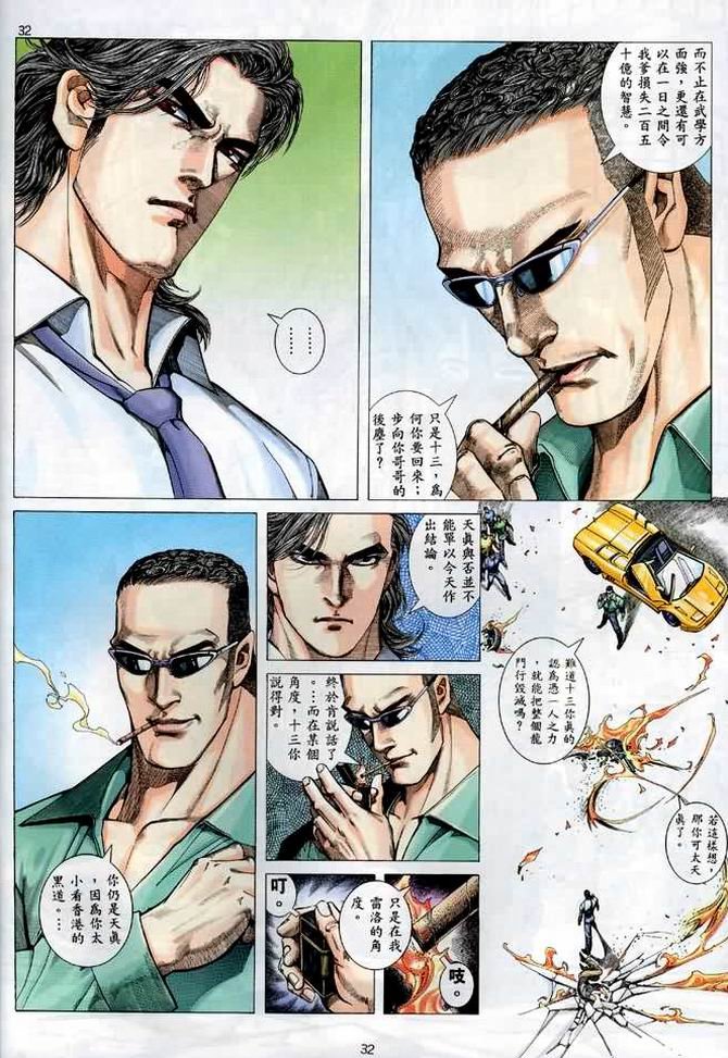 第2话