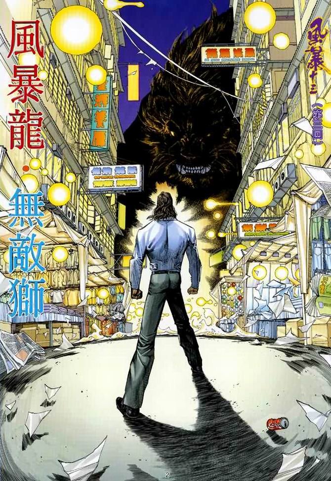 第3话