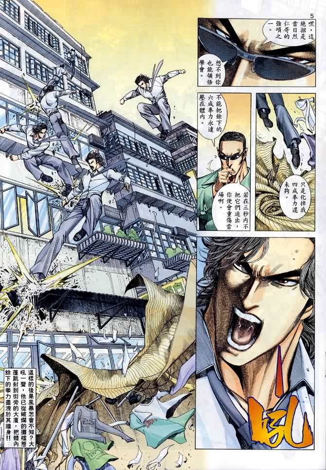 第3话