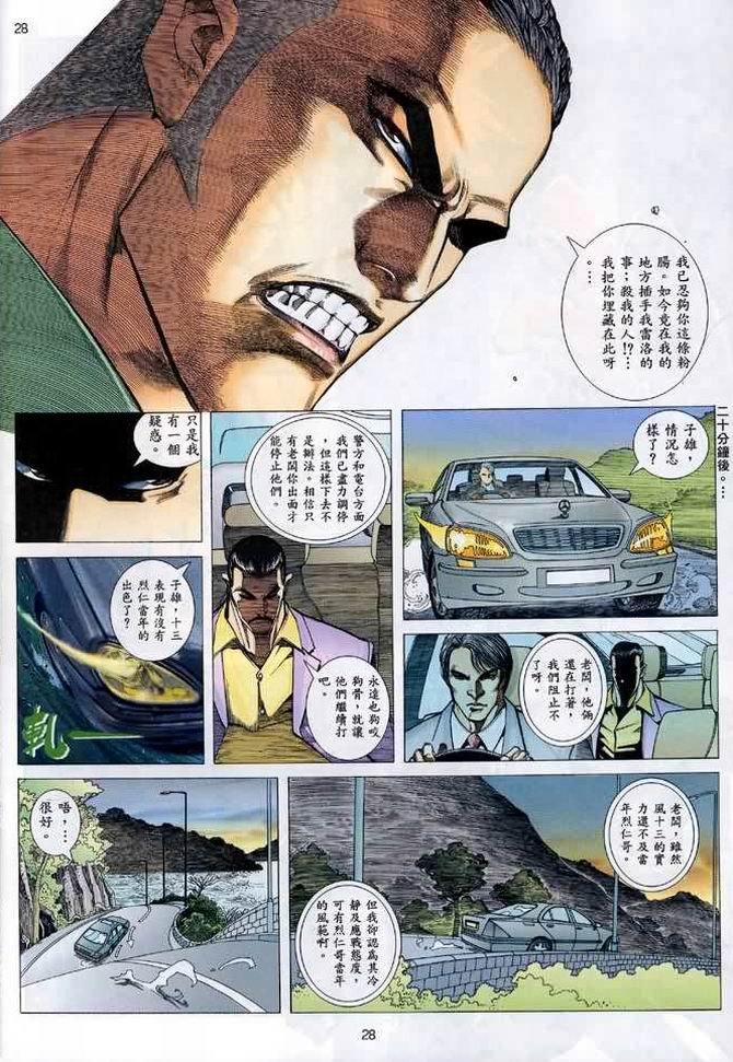 第3话