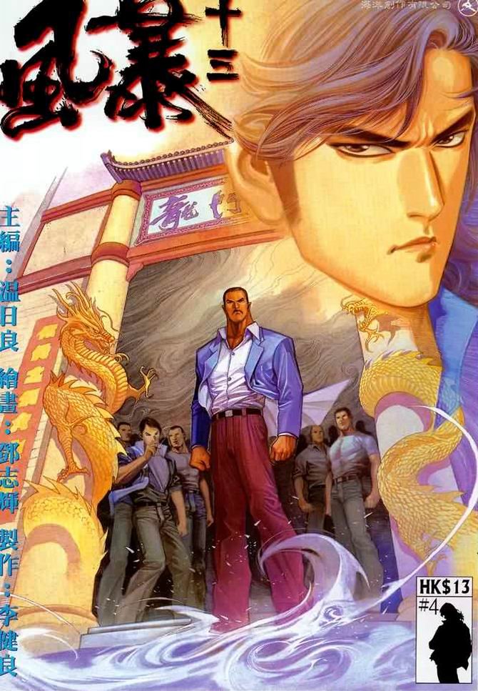 第4话