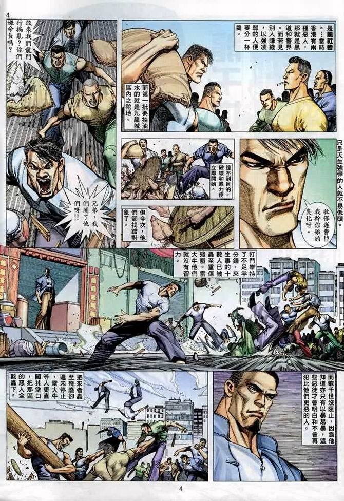 第4话