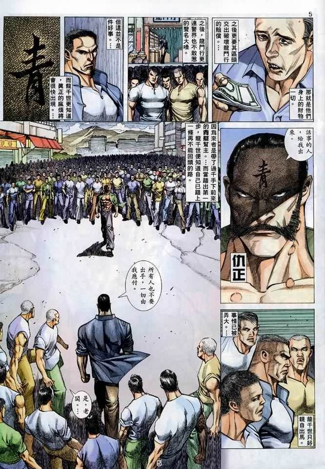 第4话