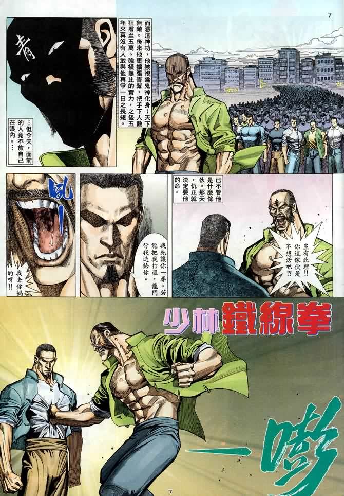 第4话