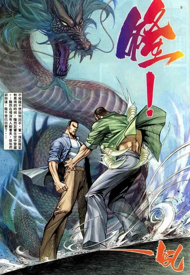 第4话