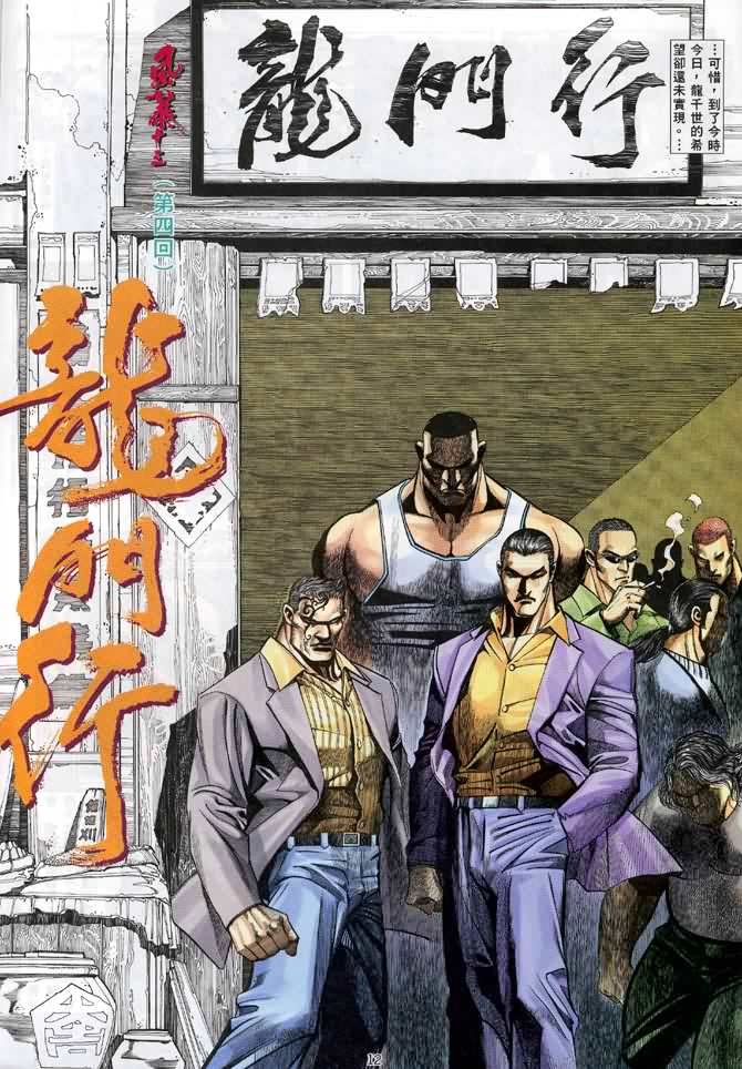 第4话