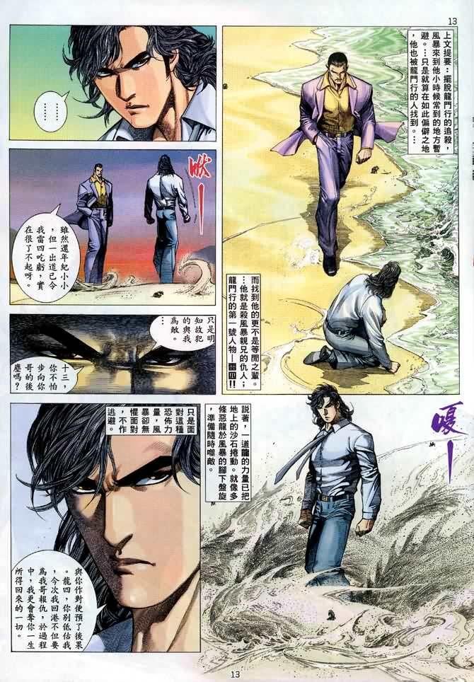 第4话