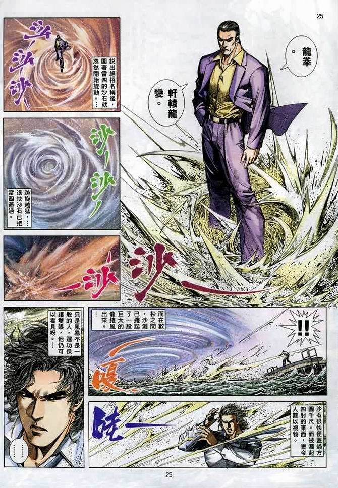 第4话