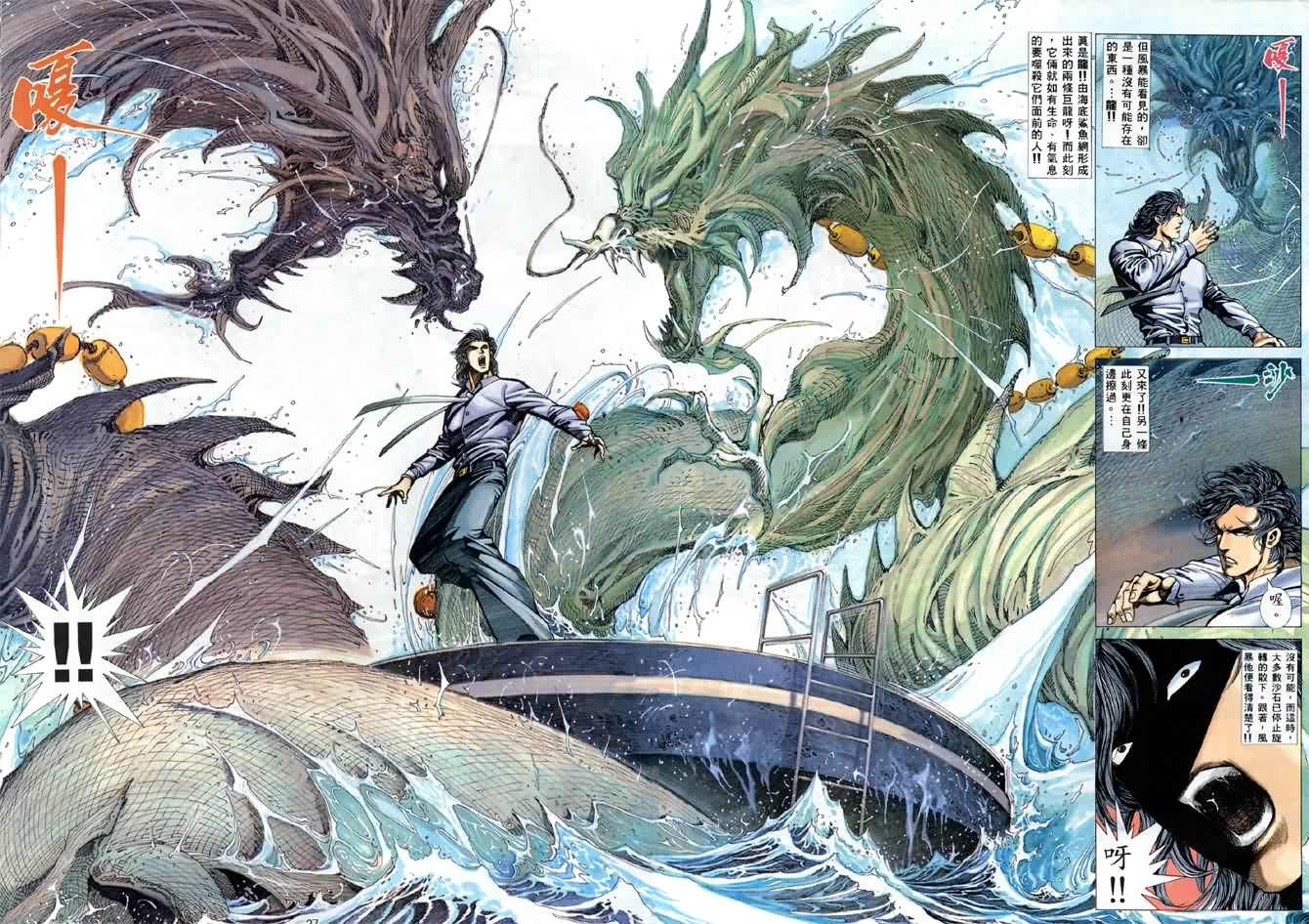 第4话