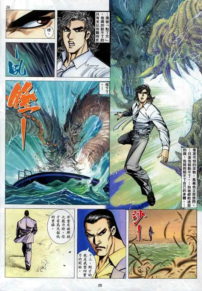 第4话