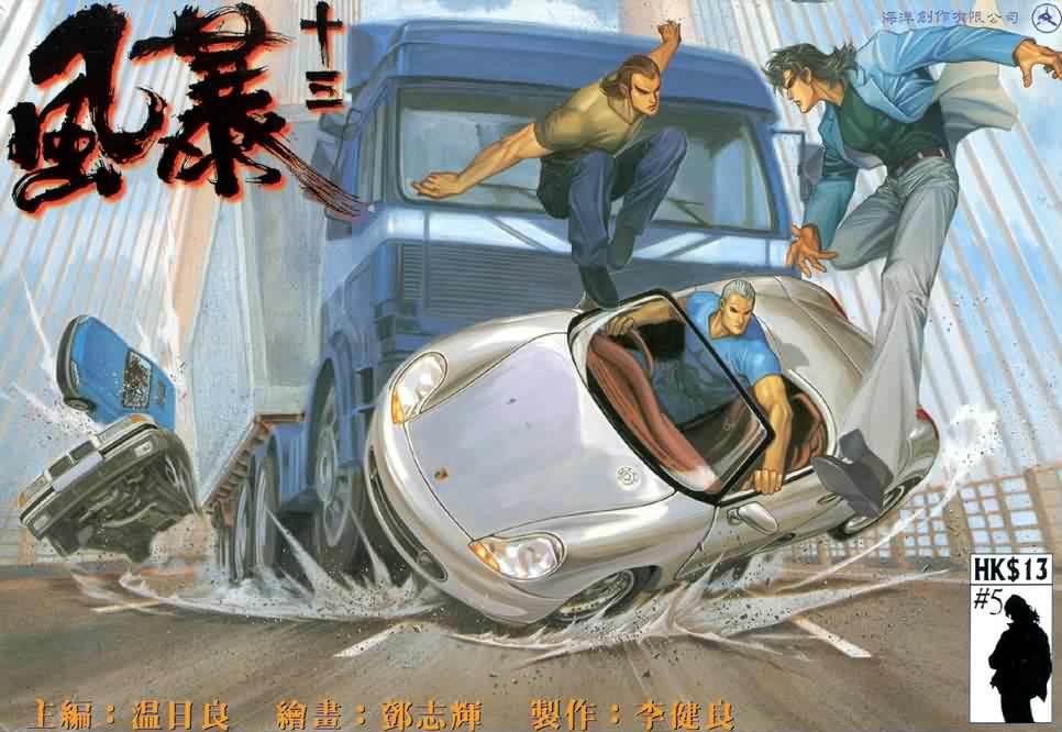 第5话