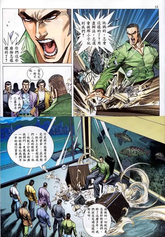 第5话