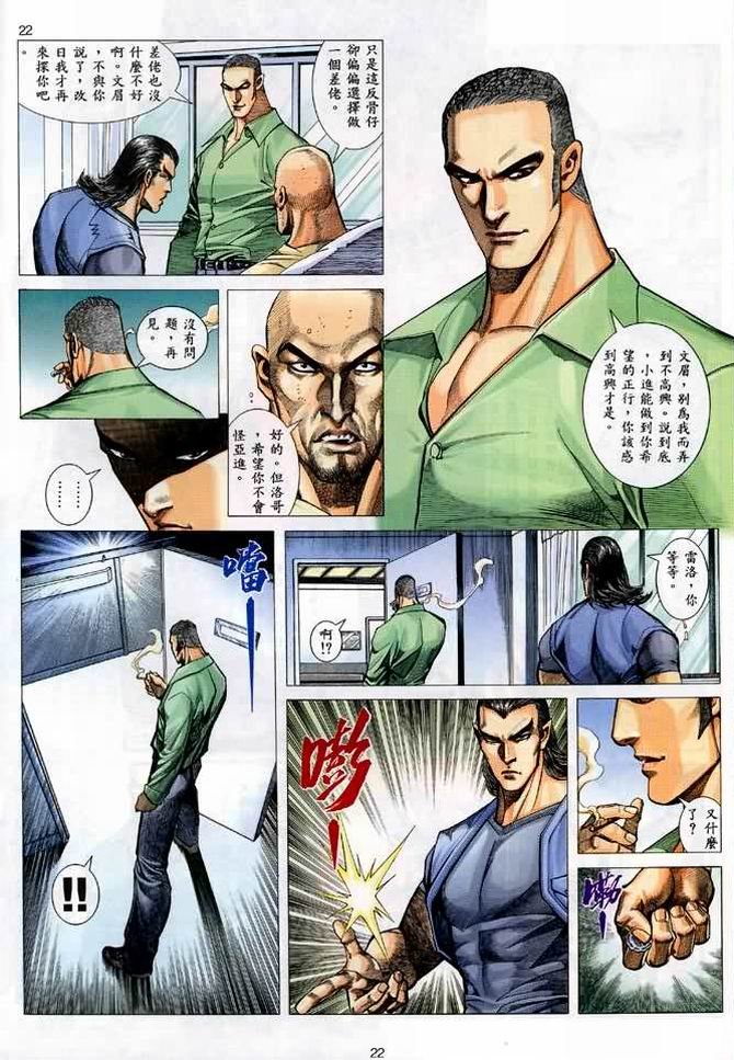 第5话