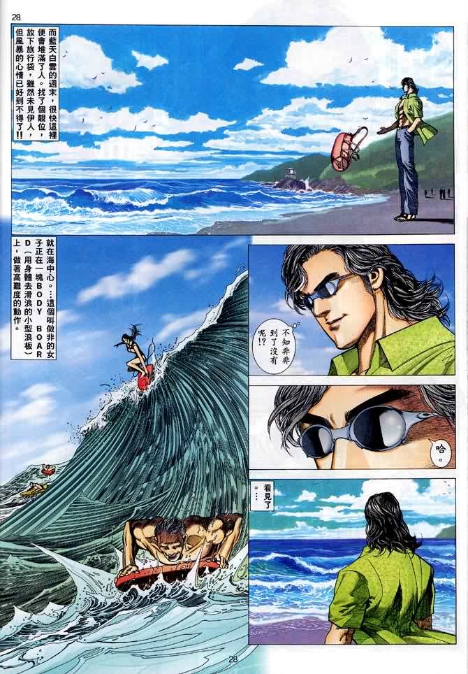 第5话