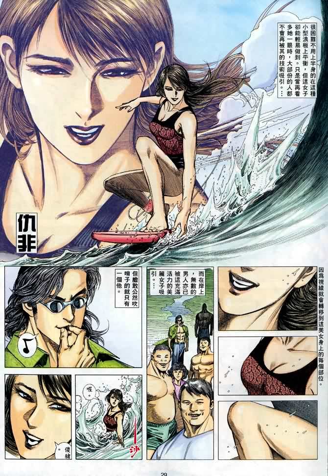 第5话