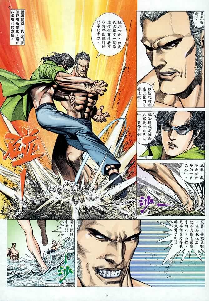 第6话