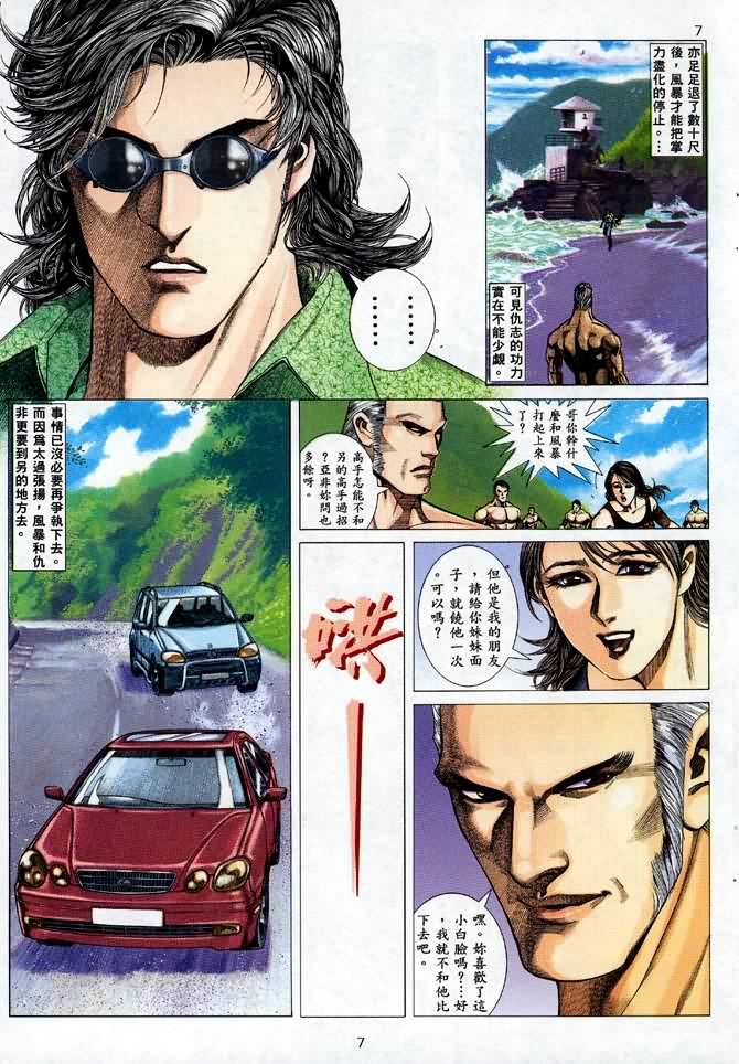 第6话