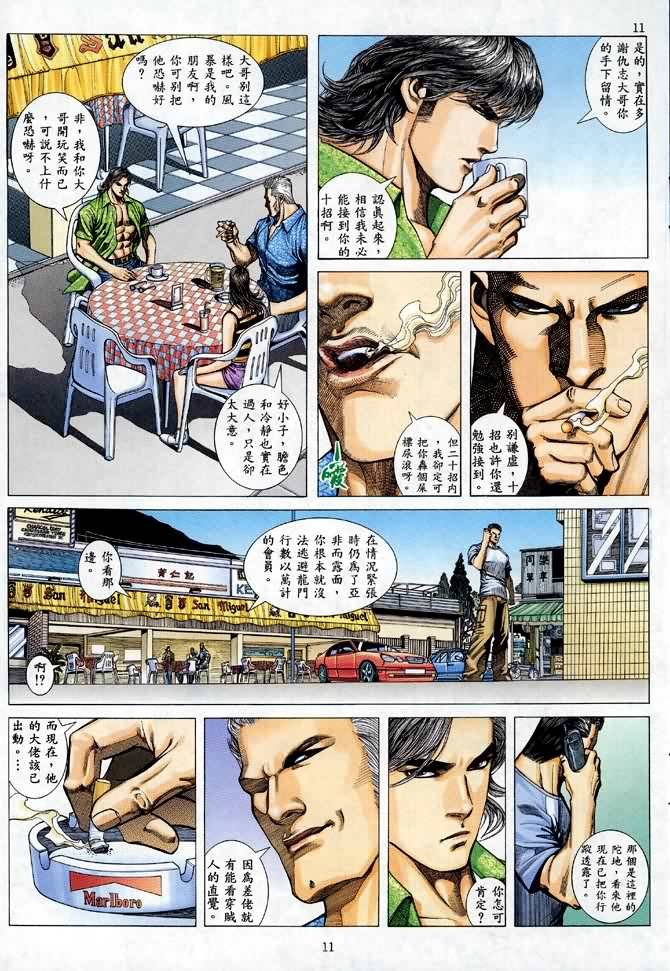 第6话