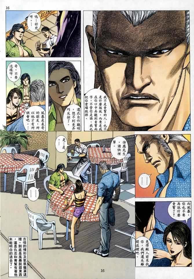 第6话