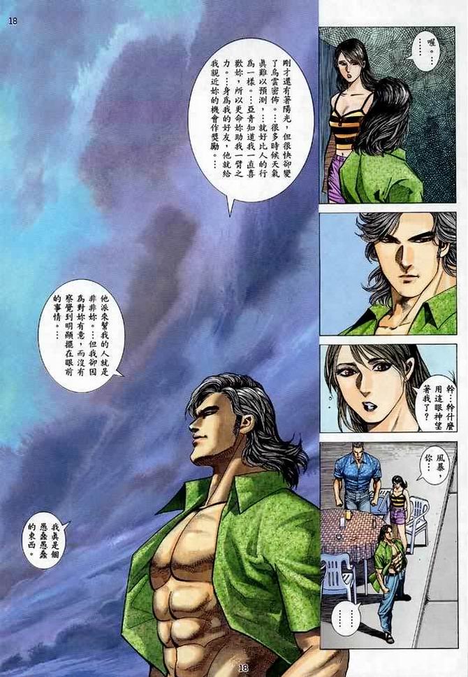 第6话