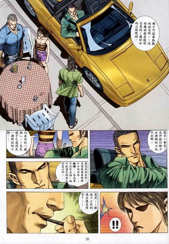 第6话