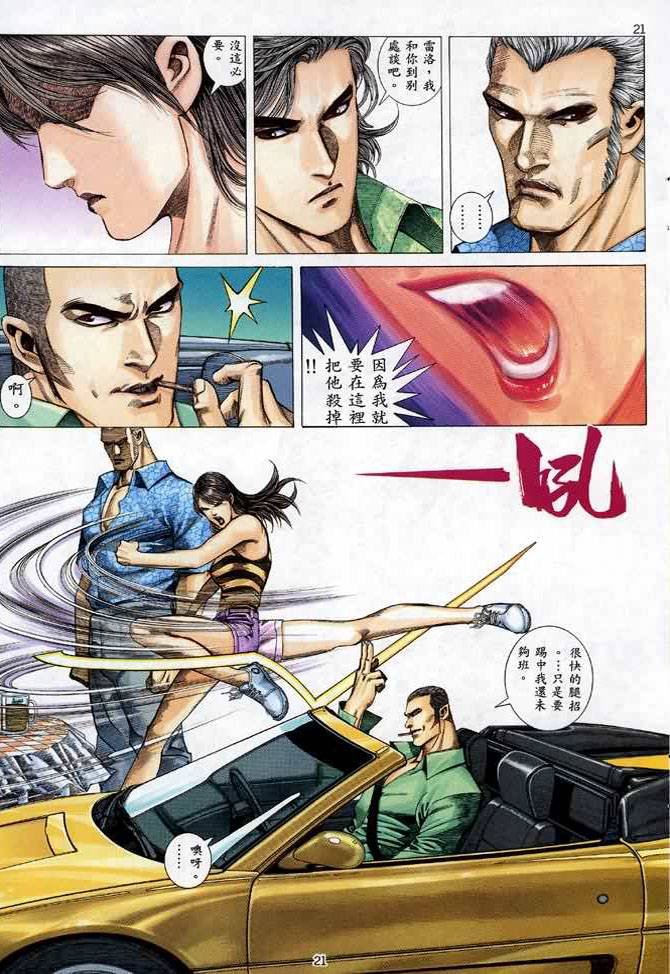 第6话