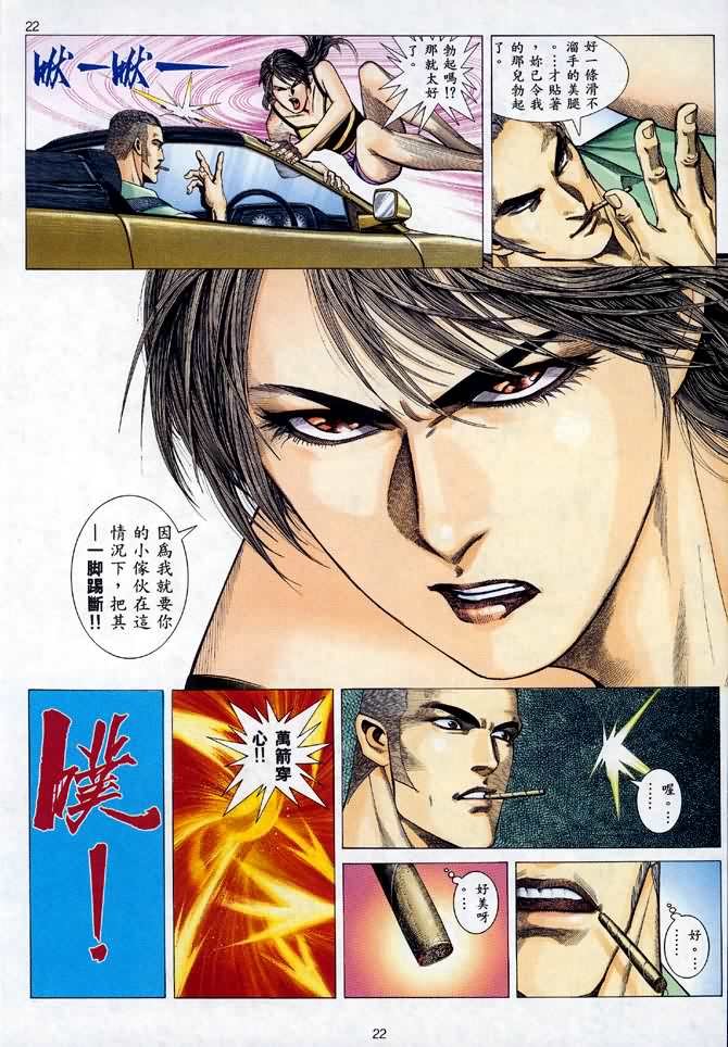 第6话
