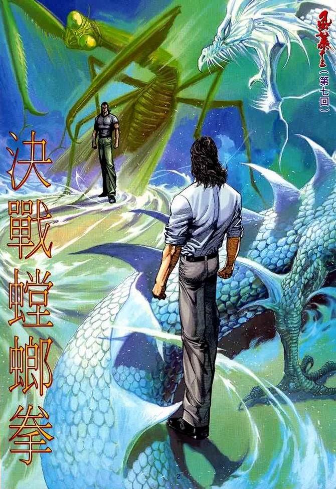 第7话