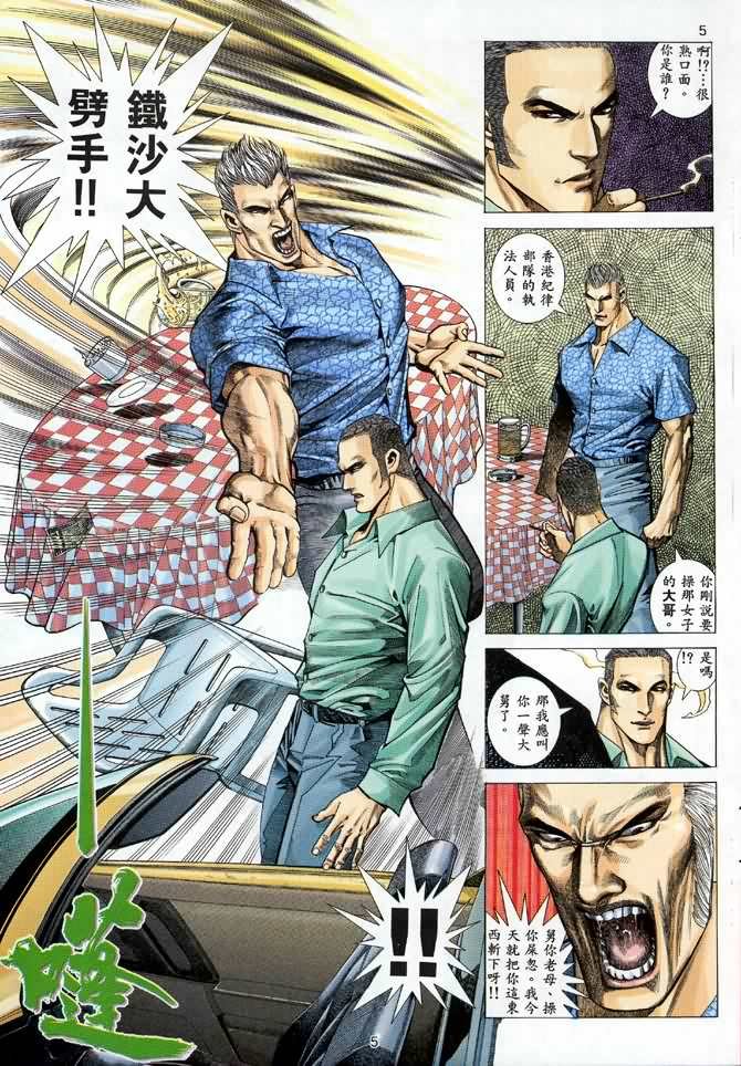 第7话