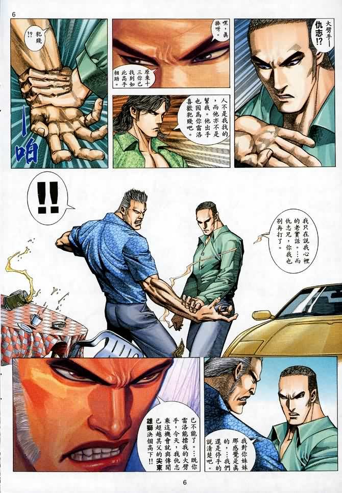 第7话