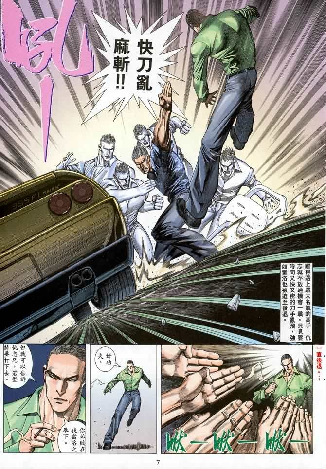 第7话