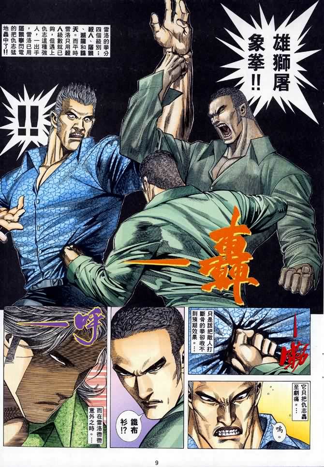 第7话