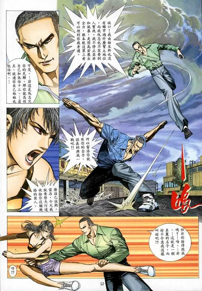 第7话