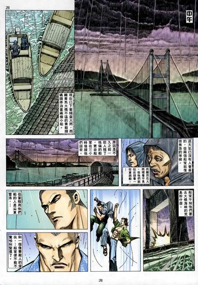 第7话