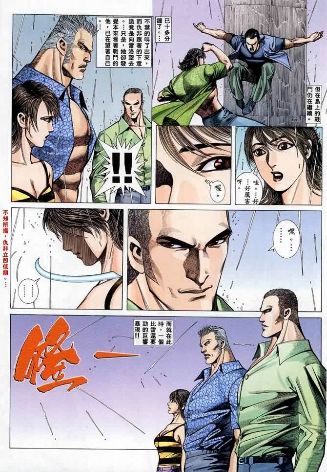 第7话